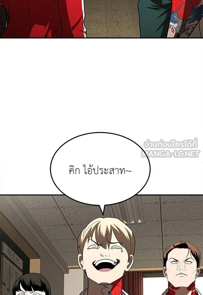 A Sense of Amusement ตอนที่ 52 58