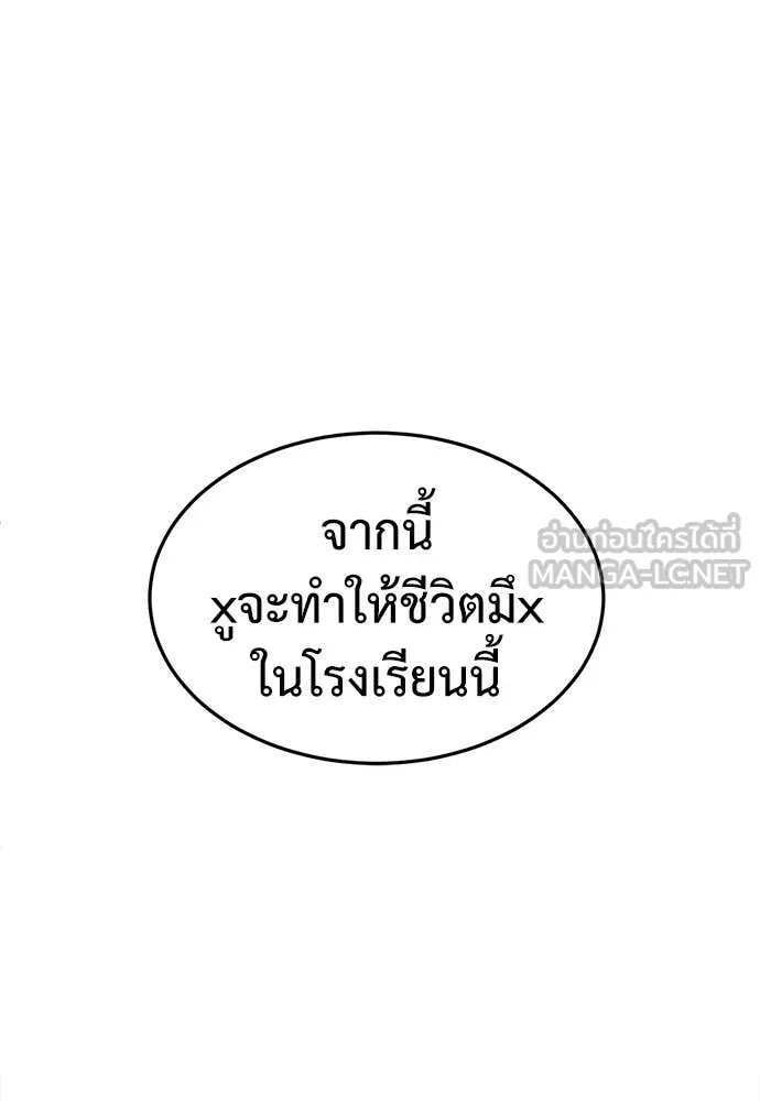 A Sense of Amusement ตอนที่ 52 64