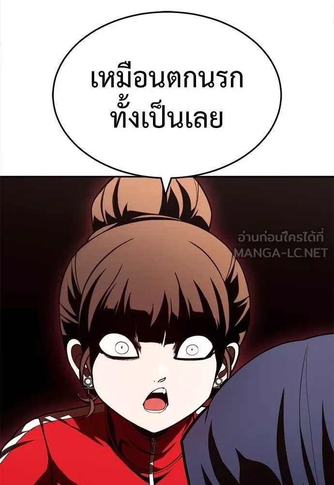 A Sense of Amusement ตอนที่ 52 65