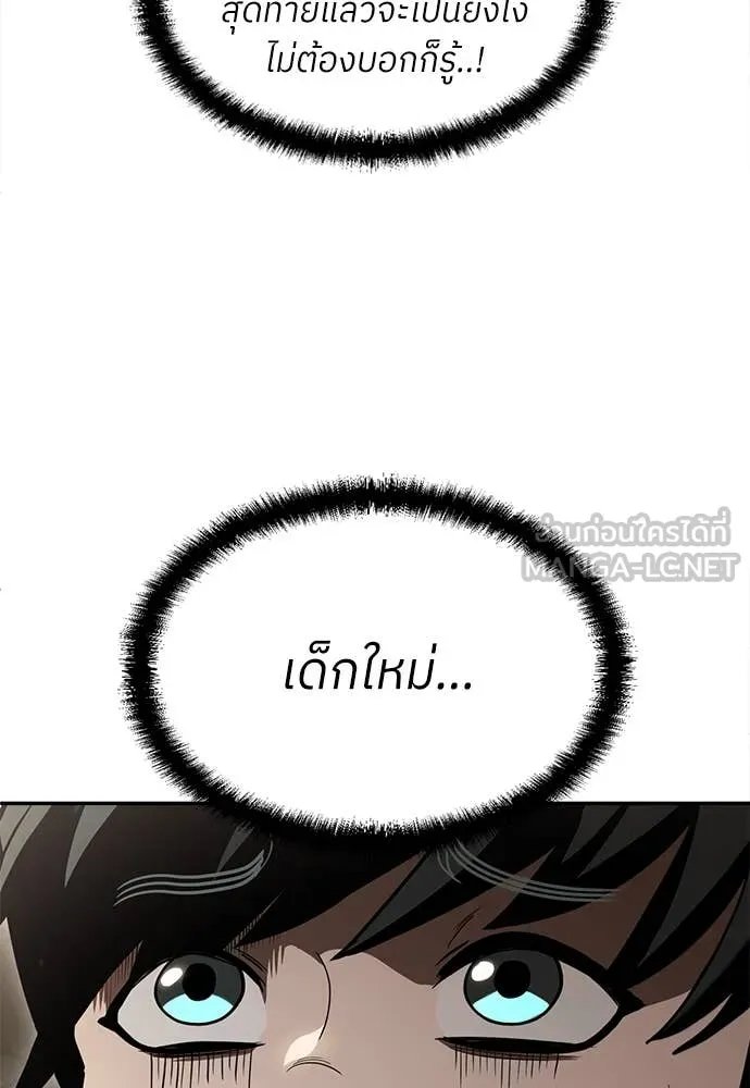 A Sense of Amusement ตอนที่ 52 69