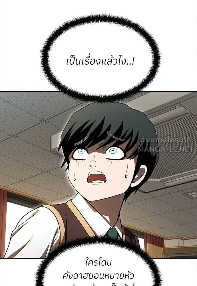 A Sense of Amusement ตอนที่ 52 68