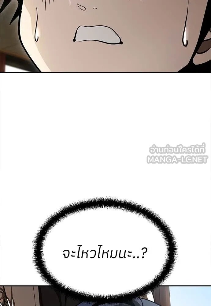 A Sense of Amusement ตอนที่ 52 70