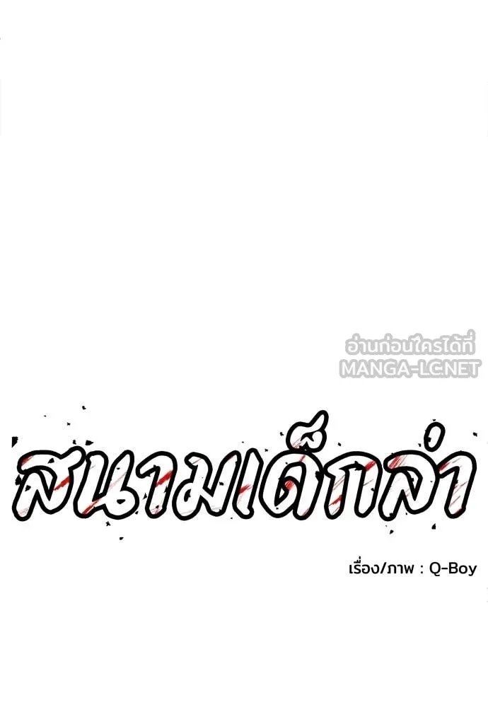 A Sense of Amusement ตอนที่ 52 72