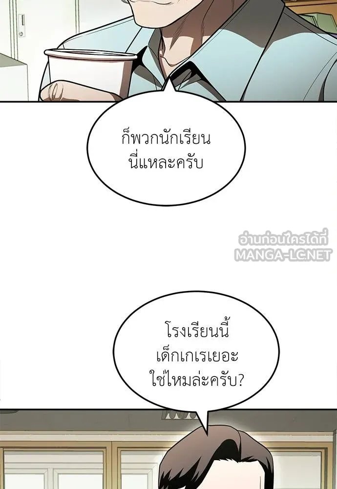 A Sense of Amusement ตอนที่ 52 83