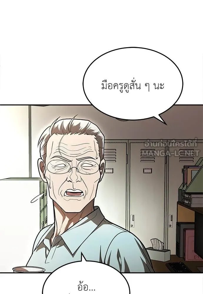 A Sense of Amusement ตอนที่ 52 81
