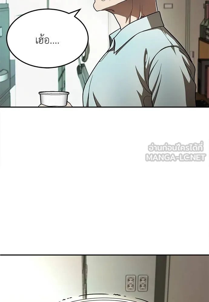A Sense of Amusement ตอนที่ 52 78