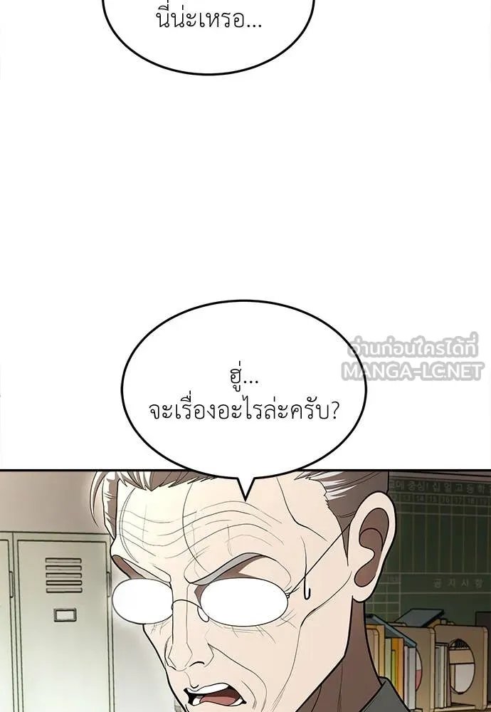 A Sense of Amusement ตอนที่ 52 82