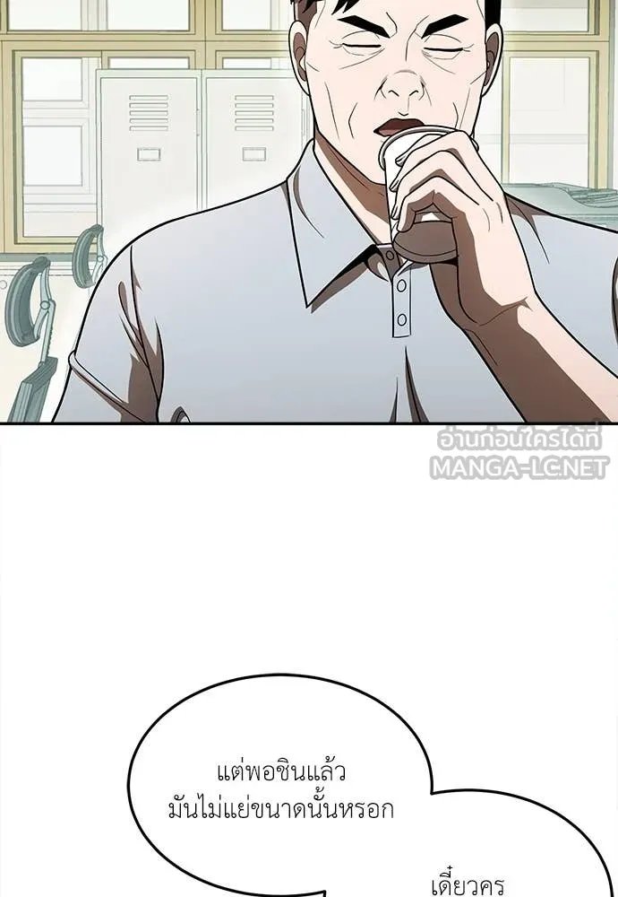 A Sense of Amusement ตอนที่ 52 84
