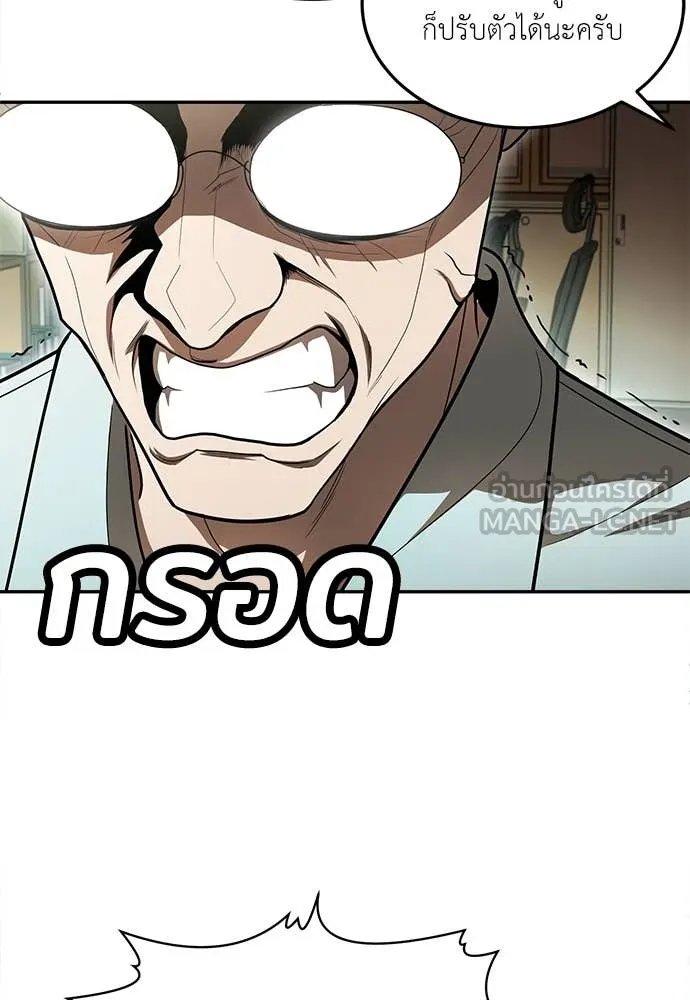A Sense of Amusement ตอนที่ 52 85