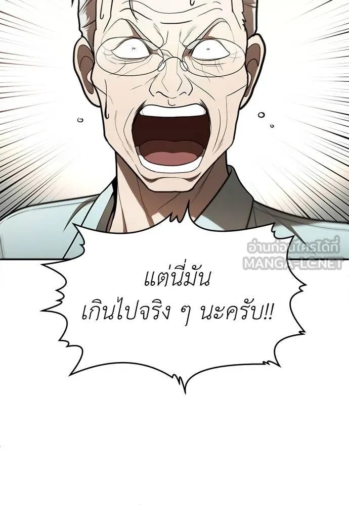A Sense of Amusement ตอนที่ 52 88
