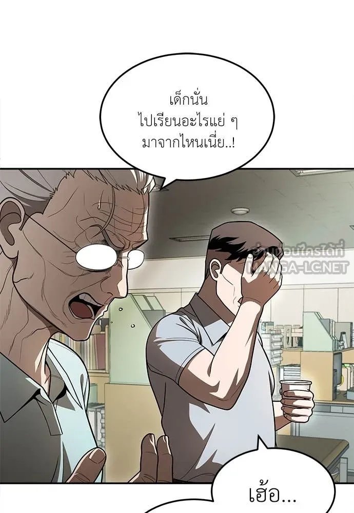 A Sense of Amusement ตอนที่ 52 93