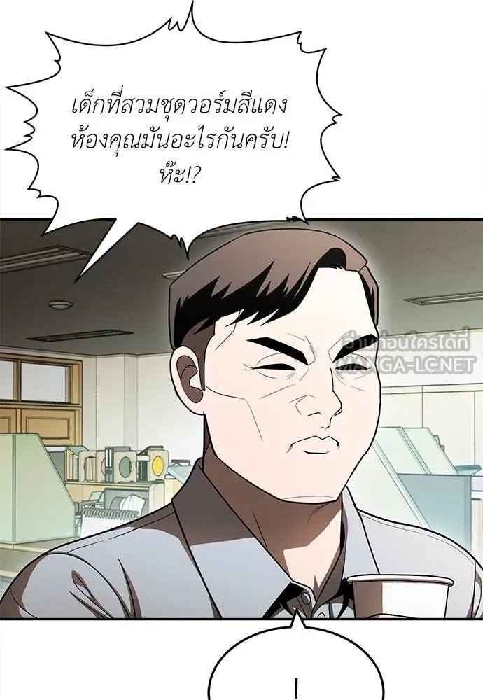 A Sense of Amusement ตอนที่ 52 89
