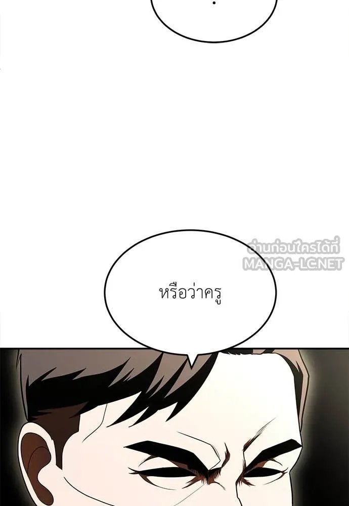 A Sense of Amusement ตอนที่ 52 90