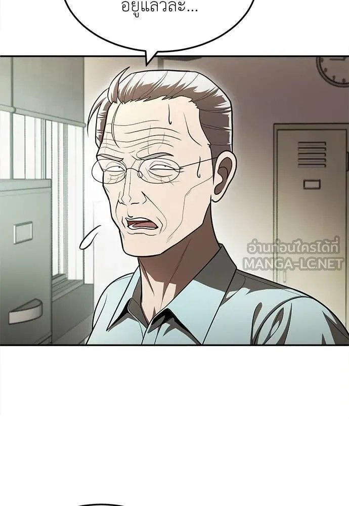 A Sense of Amusement ตอนที่ 52 96