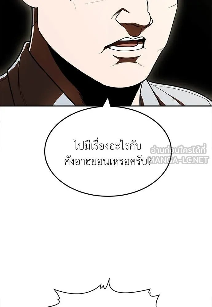 A Sense of Amusement ตอนที่ 52 91