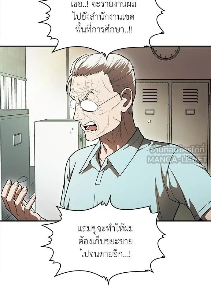 A Sense of Amusement ตอนที่ 52 92