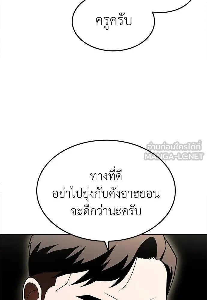 A Sense of Amusement ตอนที่ 52 94