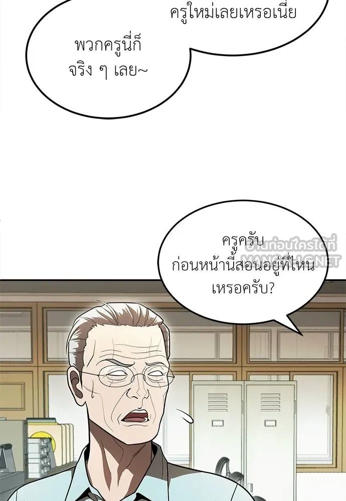 A Sense of Amusement ตอนที่ 52 98