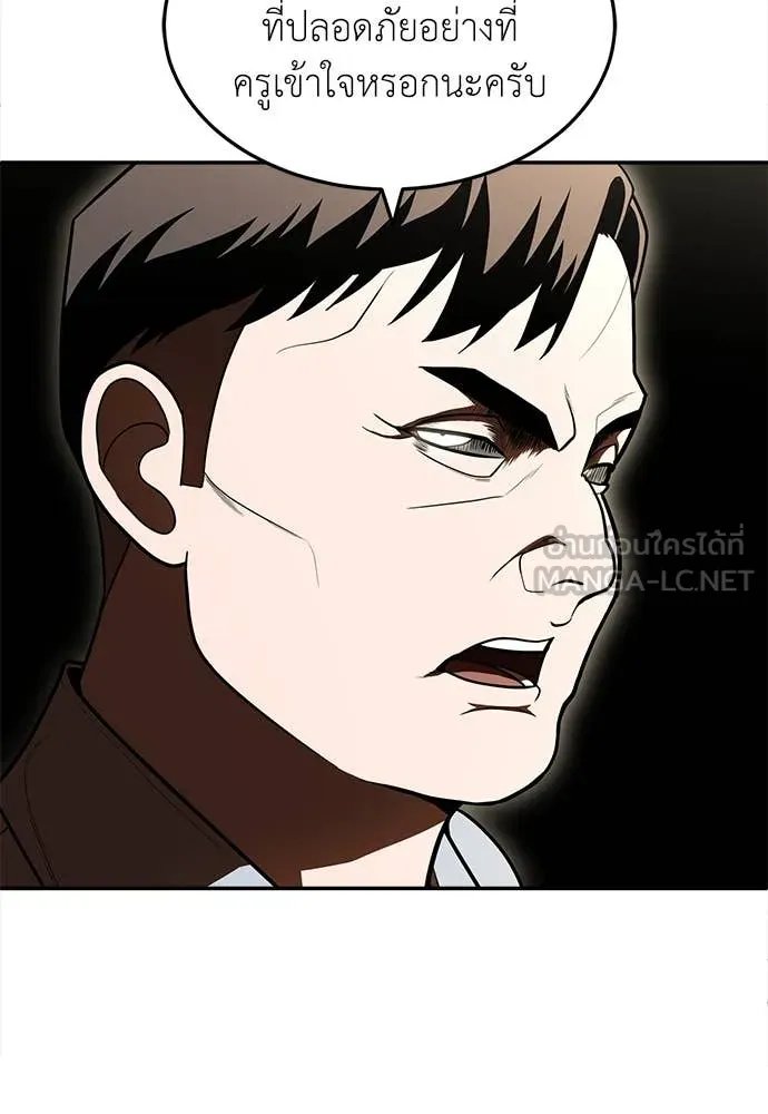 A Sense of Amusement ตอนที่ 52 101