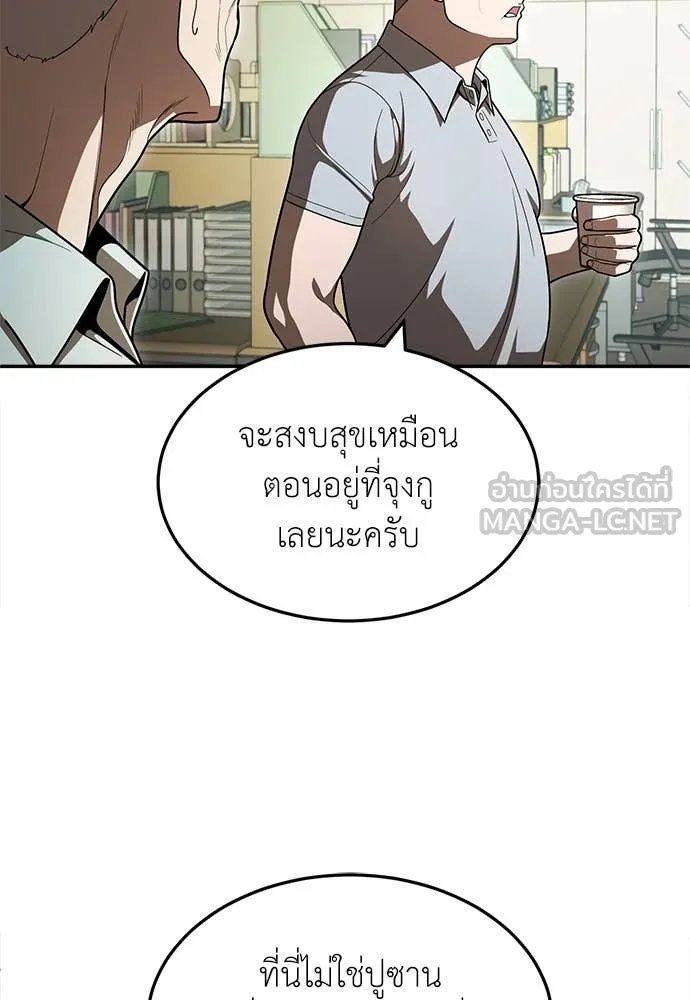 A Sense of Amusement ตอนที่ 52 100