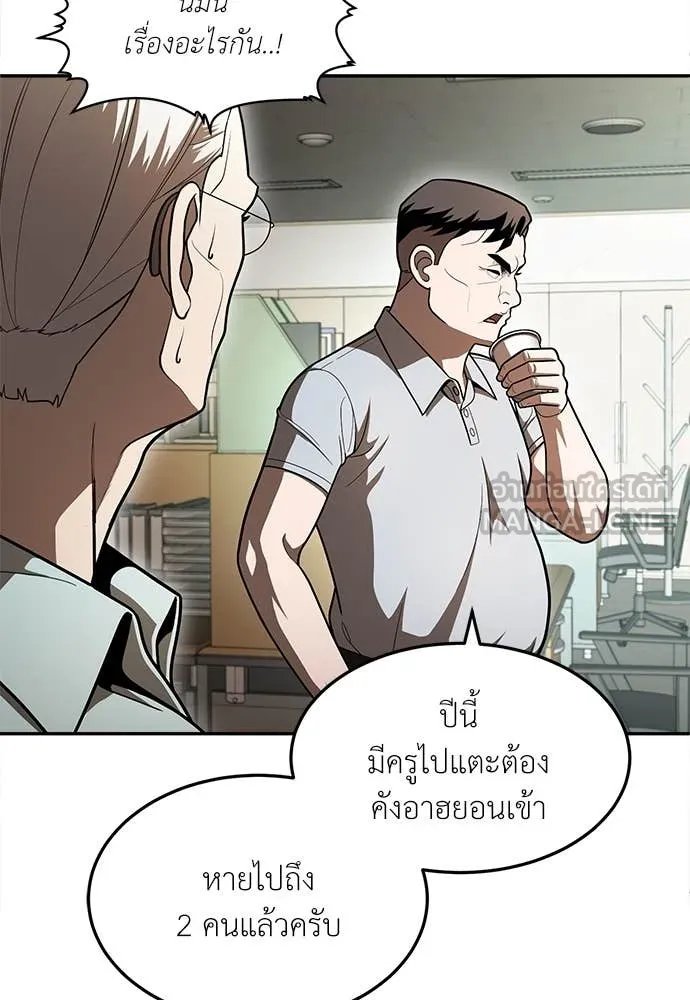 A Sense of Amusement ตอนที่ 52 104