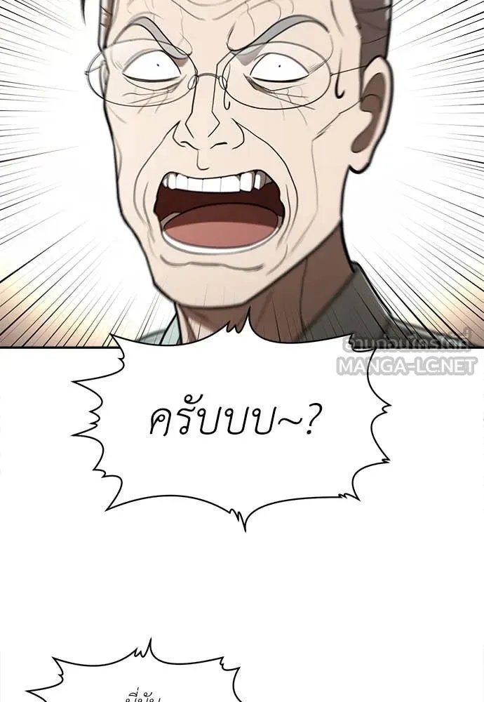 A Sense of Amusement ตอนที่ 52 103
