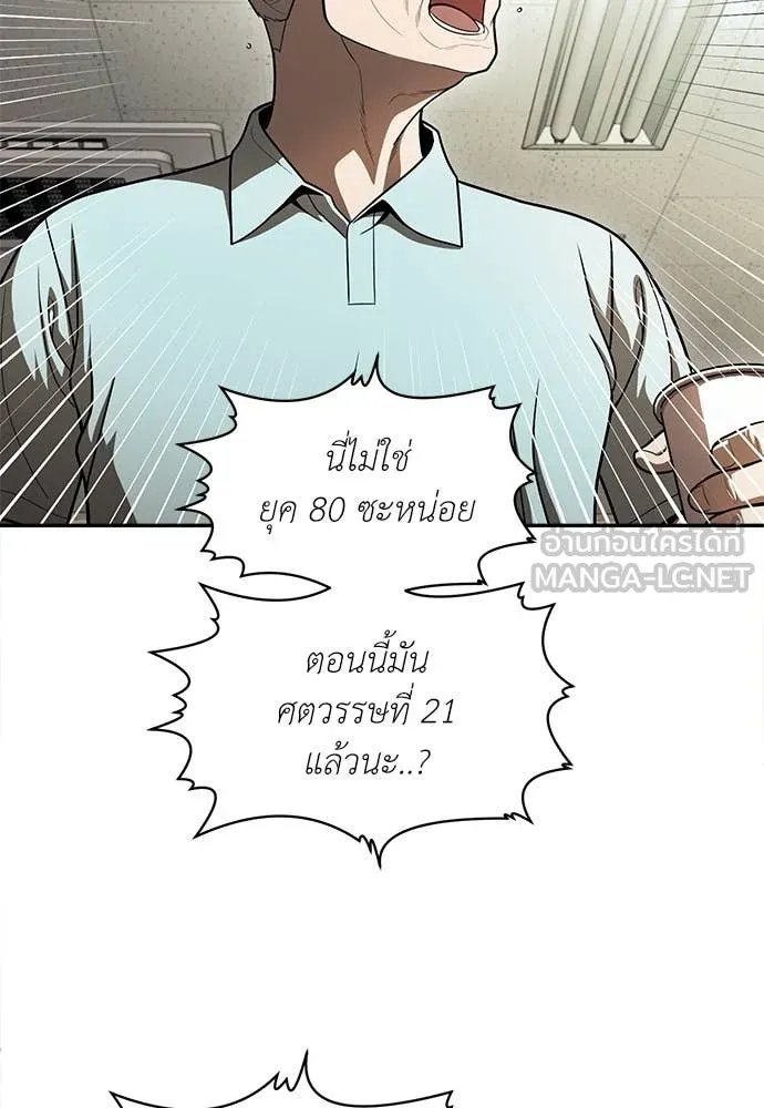 A Sense of Amusement ตอนที่ 52 107