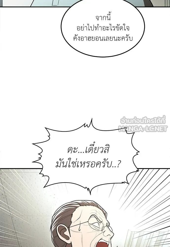 A Sense of Amusement ตอนที่ 52 106