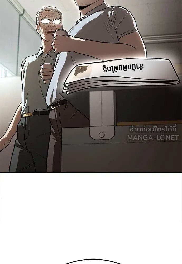 A Sense of Amusement ตอนที่ 52 111