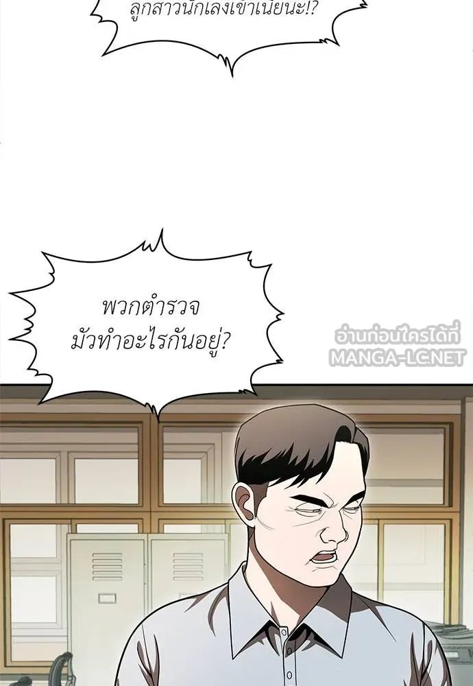 A Sense of Amusement ตอนที่ 52 109