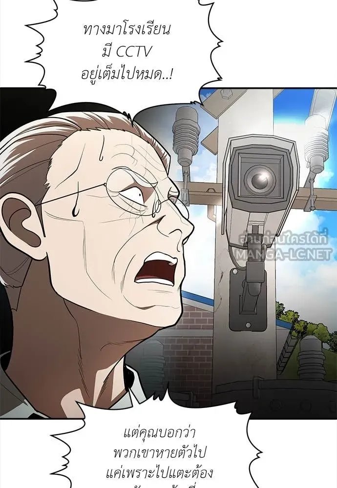 A Sense of Amusement ตอนที่ 52 108