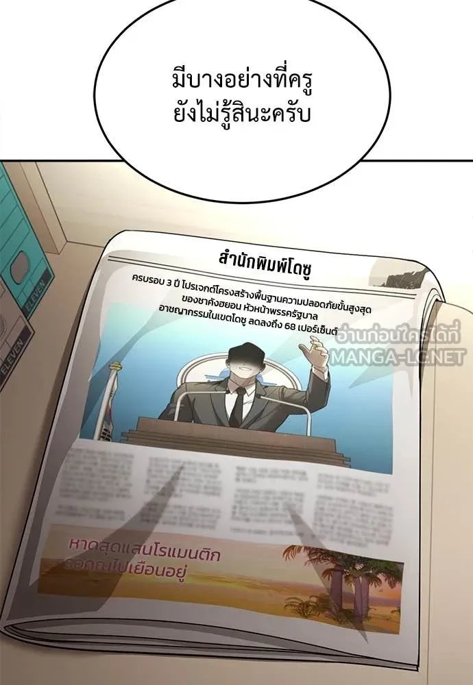 A Sense of Amusement ตอนที่ 52 112