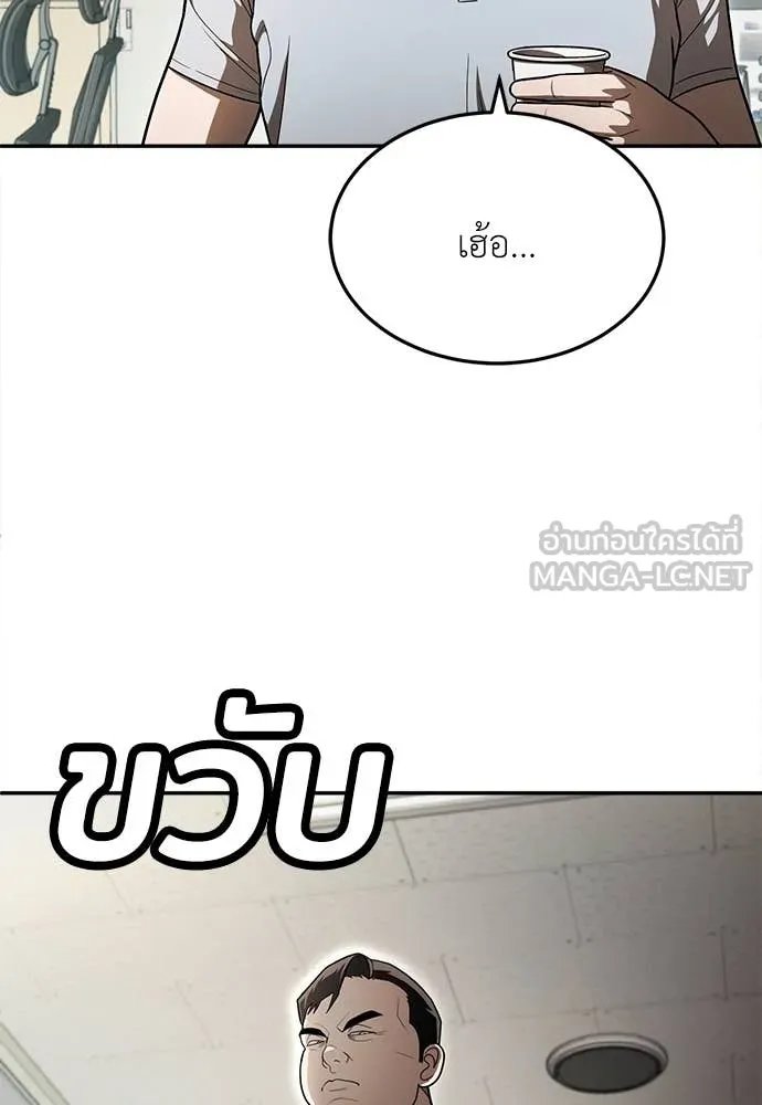 A Sense of Amusement ตอนที่ 52 110