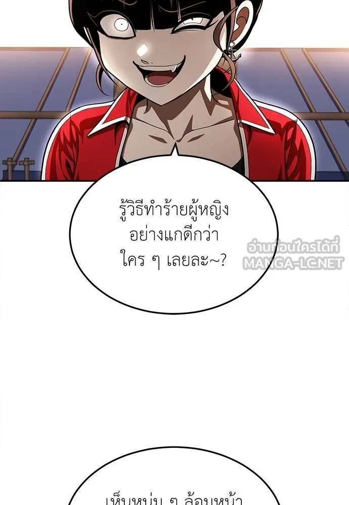 A Sense of Amusement ตอนที่ 52 122