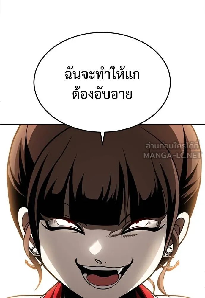 A Sense of Amusement ตอนที่ 52 124