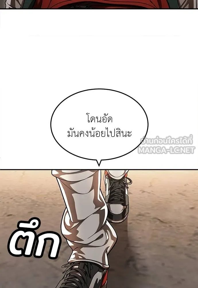 A Sense of Amusement ตอนที่ 52 120