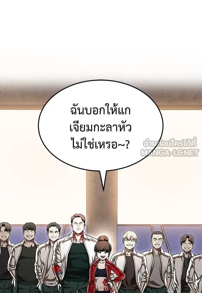 A Sense of Amusement ตอนที่ 52 118