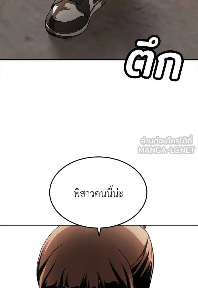 A Sense of Amusement ตอนที่ 52 121