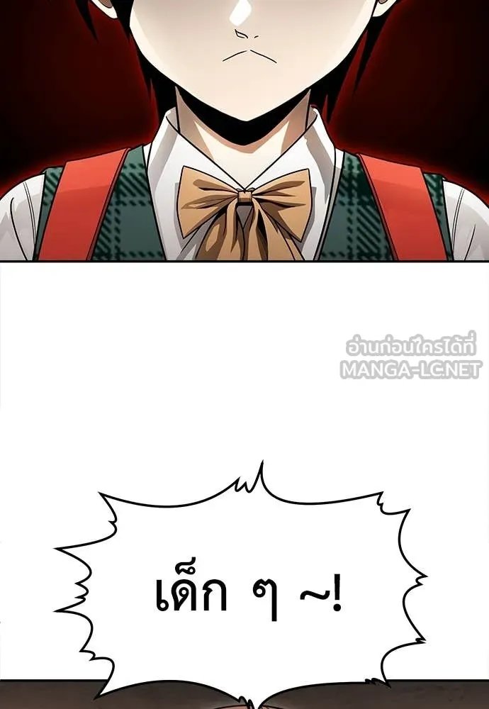 A Sense of Amusement ตอนที่ 52 126