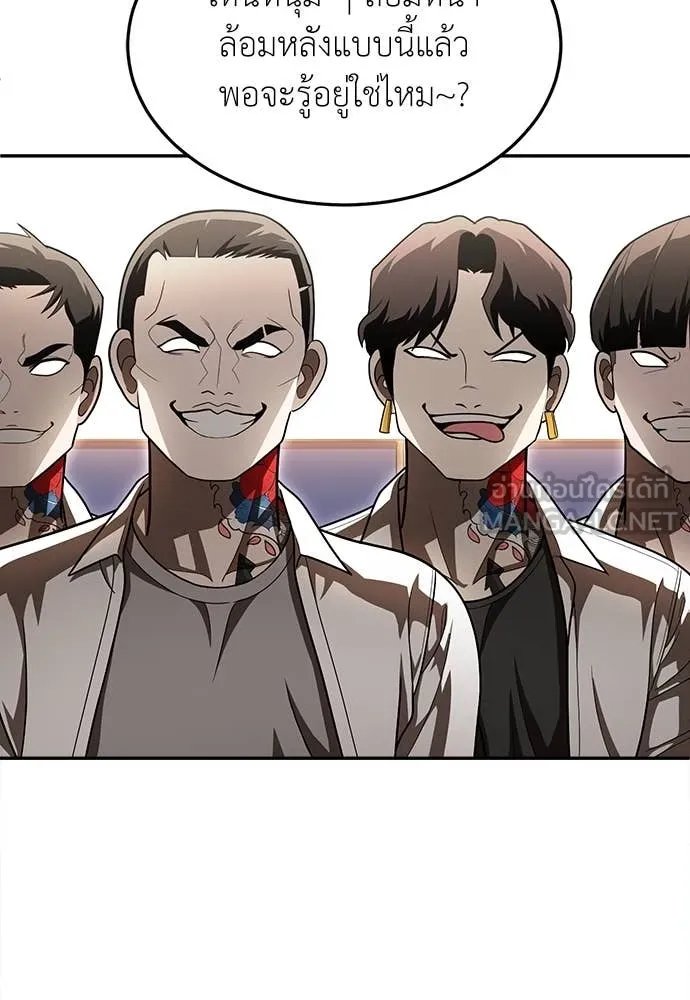 A Sense of Amusement ตอนที่ 52 123