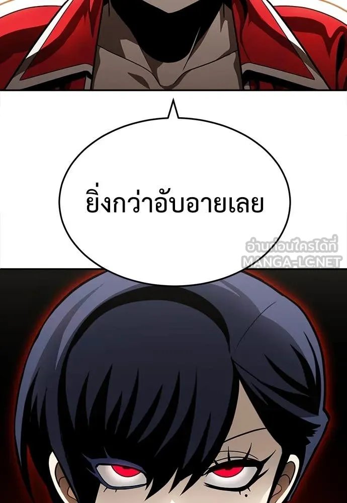 A Sense of Amusement ตอนที่ 52 125