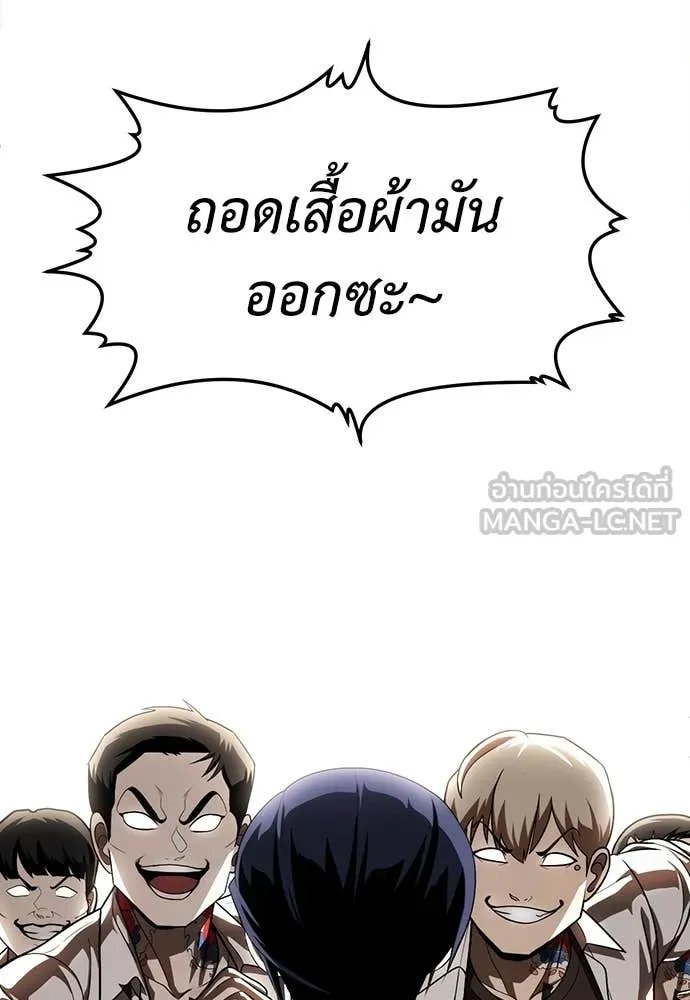 A Sense of Amusement ตอนที่ 52 128