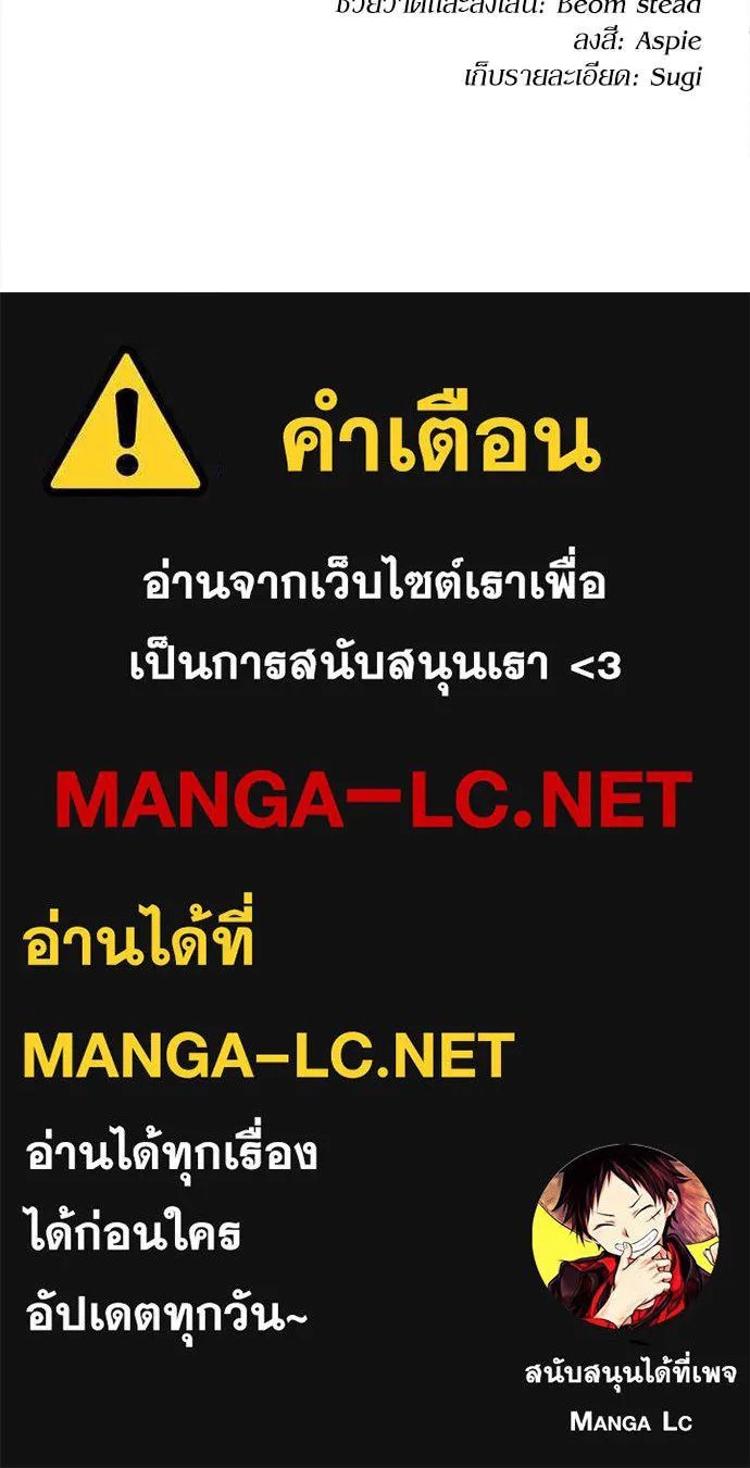 A Sense of Amusement ตอนที่ 52 130