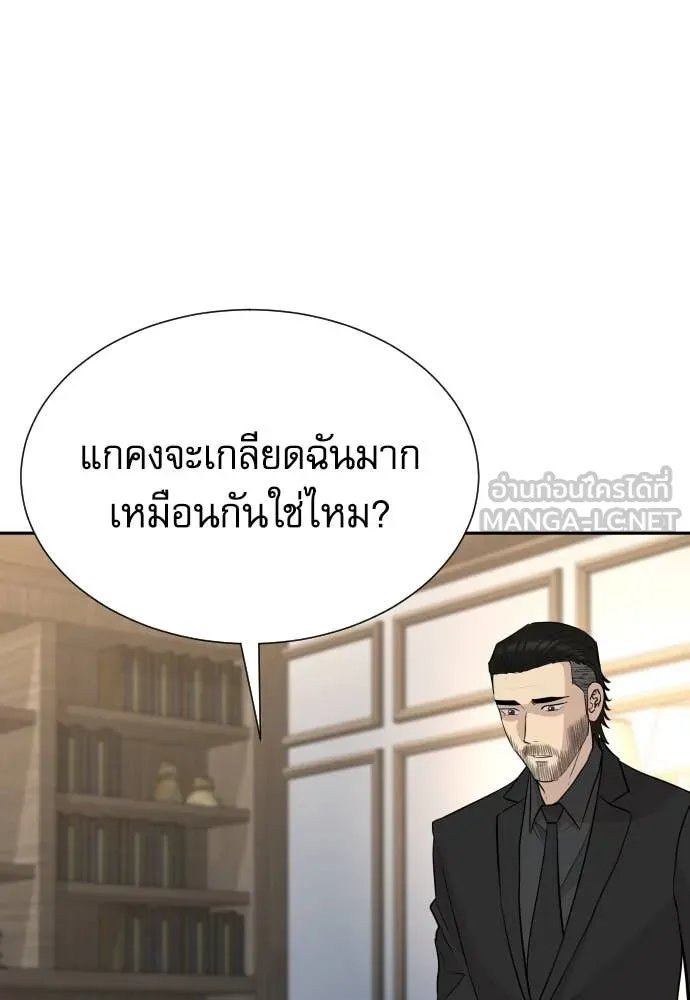 Genius Grandson of the Loan Shark King ตอนที่ 52 5