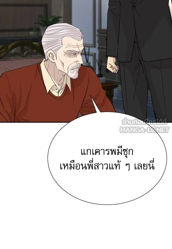 Genius Grandson of the Loan Shark King ตอนที่ 52 6