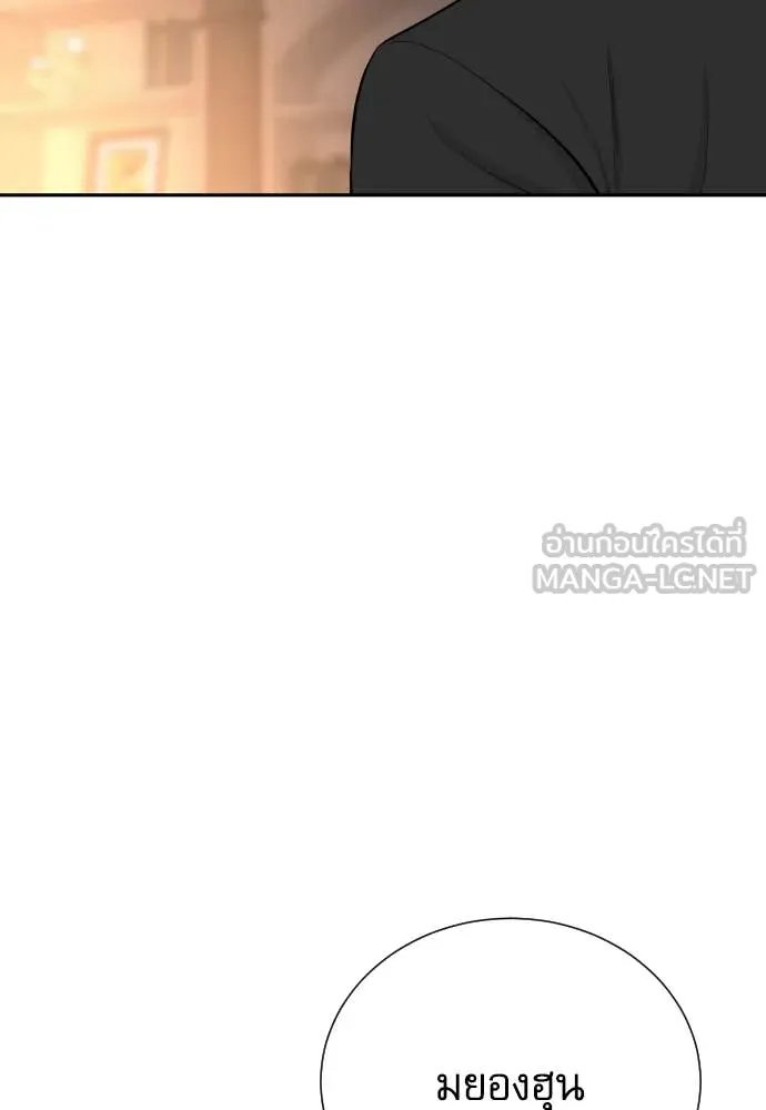 Genius Grandson of the Loan Shark King ตอนที่ 52 10