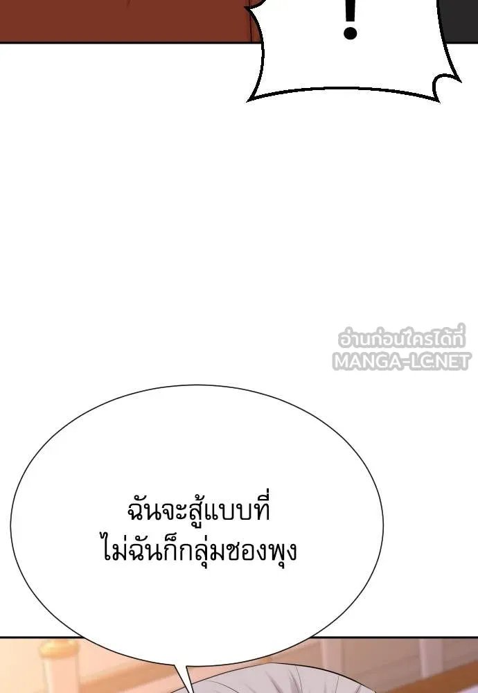 Genius Grandson of the Loan Shark King ตอนที่ 52 14