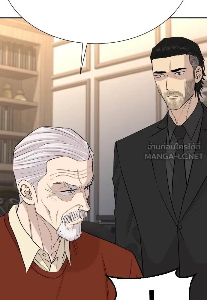 Genius Grandson of the Loan Shark King ตอนที่ 52 13