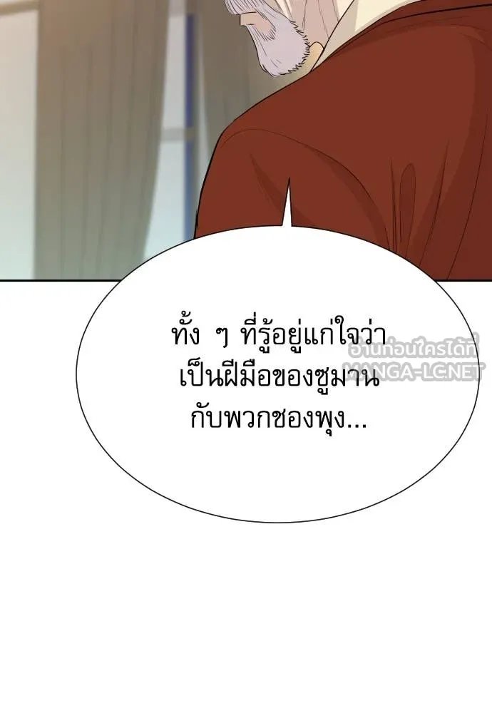 Genius Grandson of the Loan Shark King ตอนที่ 52 4