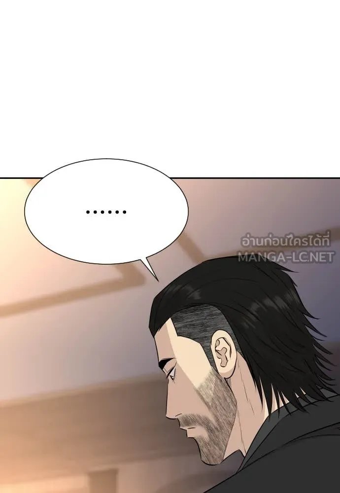 Genius Grandson of the Loan Shark King ตอนที่ 52 9